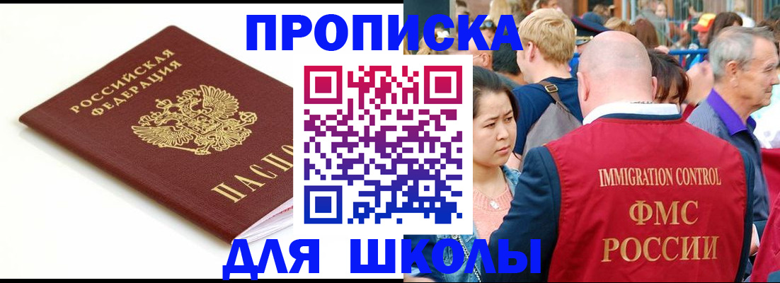 временная регистрация для всех в Бузулуке