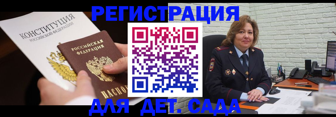 прописка штамп в Бузулуке