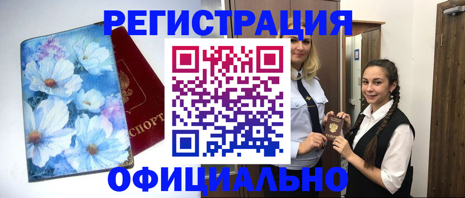 регистрация в Бузулуке