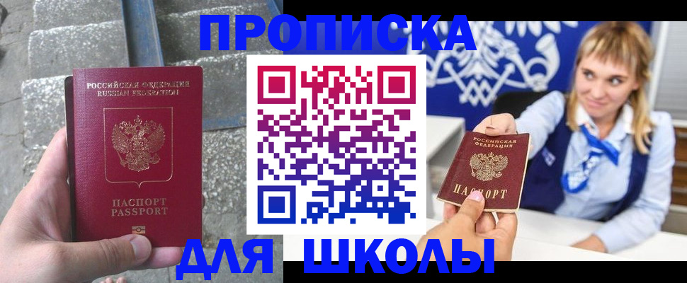 временная регистрация купить в Бузулуке