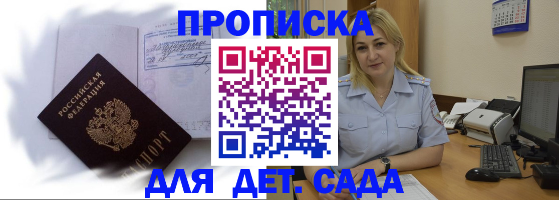 прописка иностранных граждан в Бузулуке