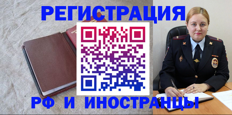 временная регистрация госуслуги в Бузулуке