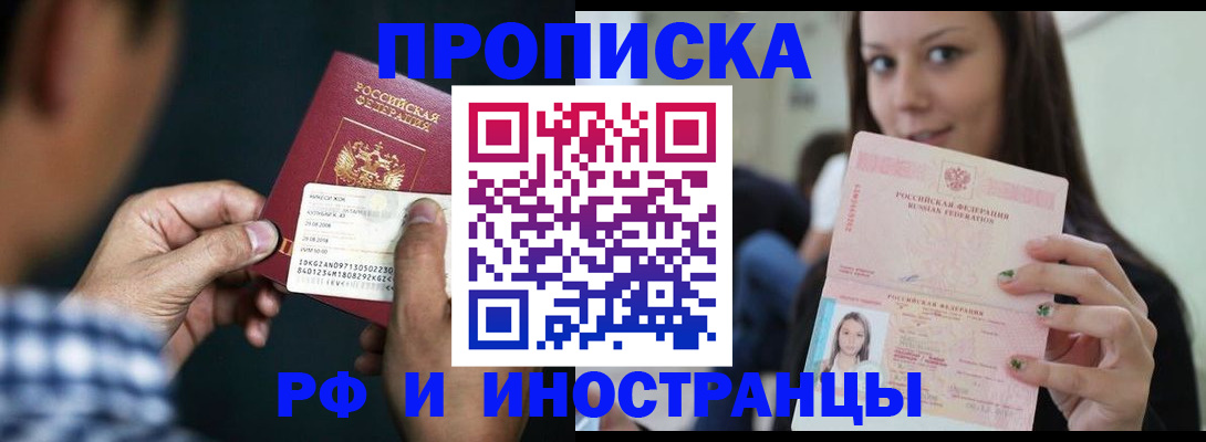 регистрация в Бузулуке