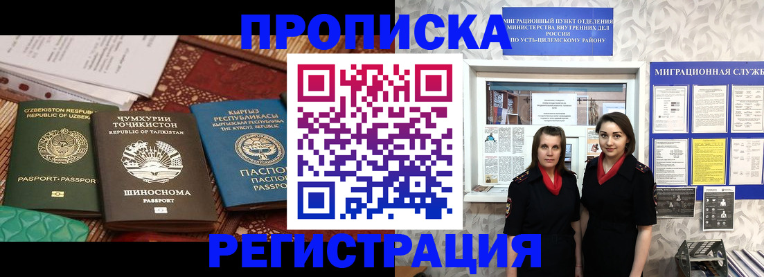 временная регистрация гарантия в Бузулуке